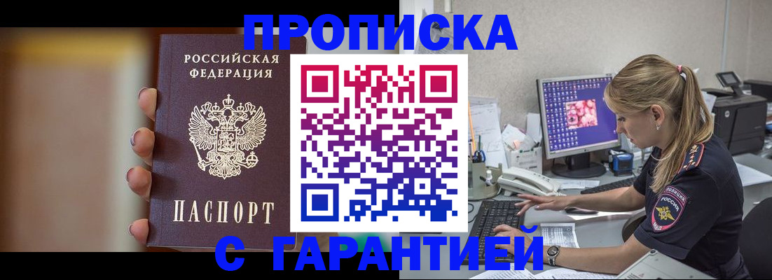 временная регистрация в квартире в Камешково