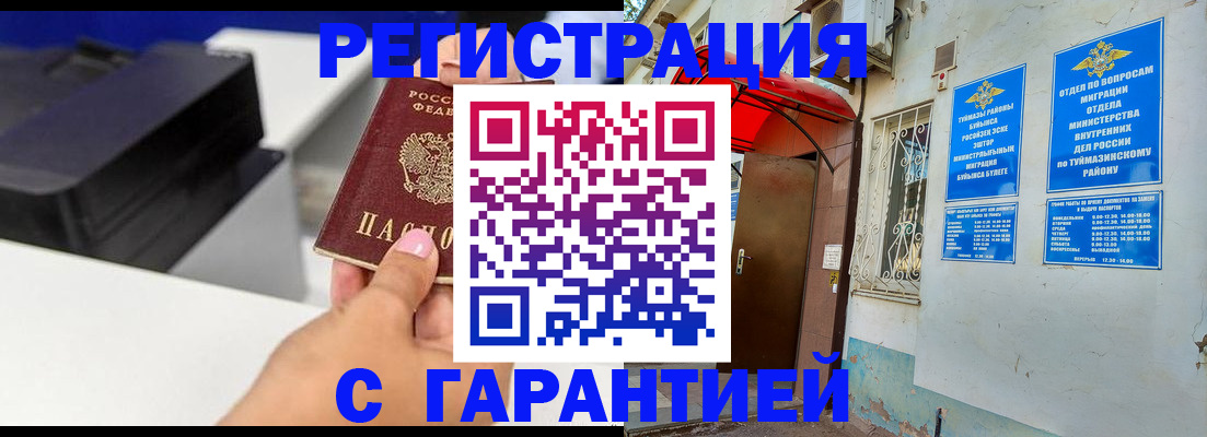 прописка от собственника в Камешково